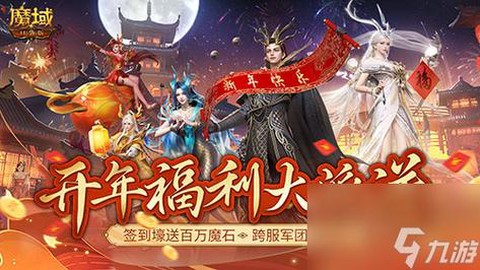魔域口袋版如何开三宠[图2]