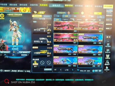 怎么用qq充生死狙击[图1]