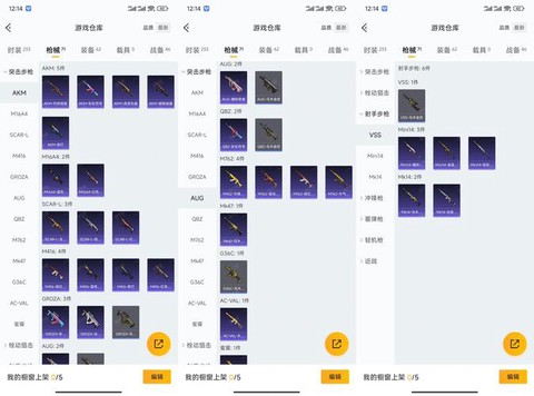 怎么用qq充生死狙击[图2]