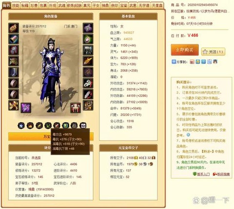 天龙八部彩棉怎么获得[图1]