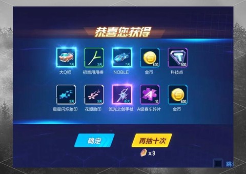 怎么看QQ飞车抽奖[图1]