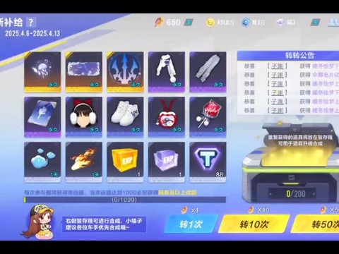 怎么看QQ飞车抽奖[图2]