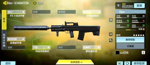 使命召唤online用什么枪好[图2]