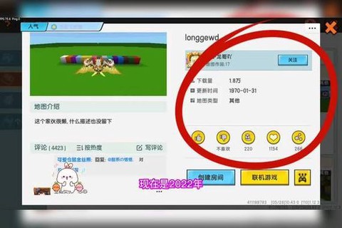 迷你世界地图怎么分享[图1]