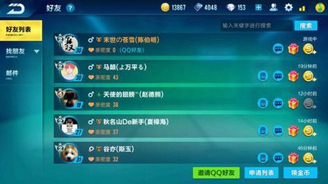 qq飞车怎么复制qq[图1]