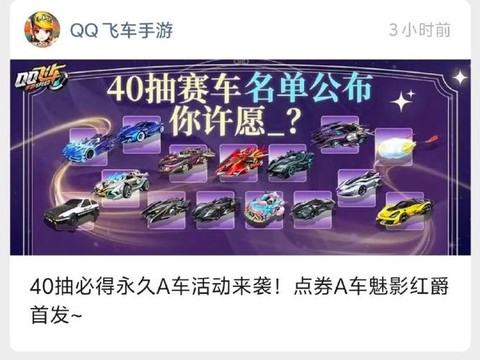 qq飞车怎么复制qq[图2]