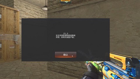 穿越火线掉线是怎么办[图2]