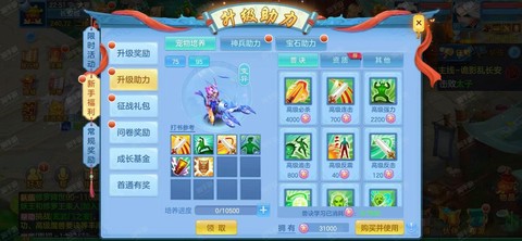 神武天宫怎么打宝石[图2]