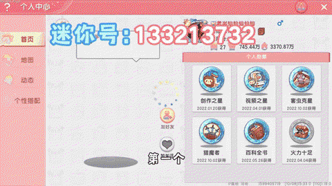 迷你世界怎么做直播[图2]