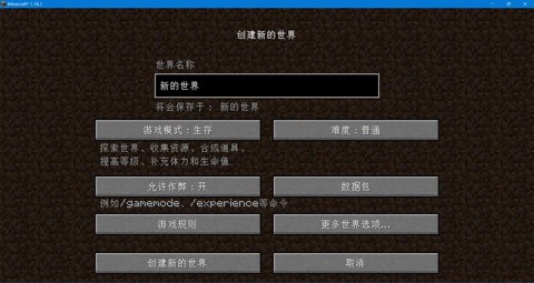 怎么下我的世界电脑版[图1]