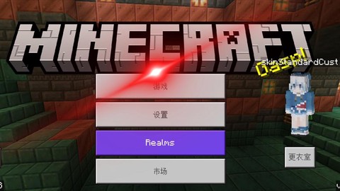 怎么下我的世界电脑版[图2]