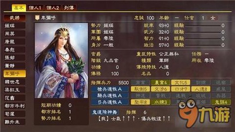 三国志13怎么举事[图1]