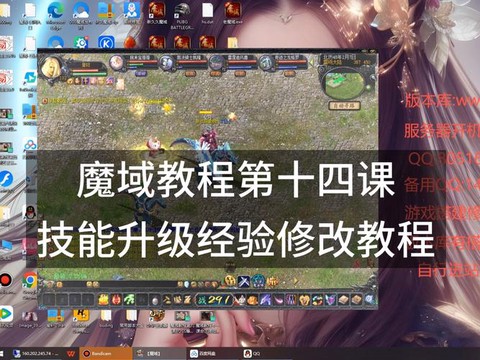 新版魔域怎么学神技能[图1]