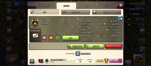 部落冲突怎么重建部落[图2]