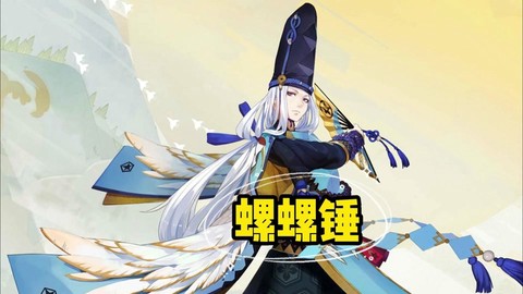 阴阳师锤钉耙剑是什么[图1]