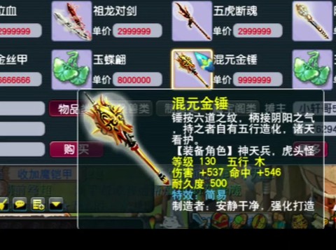 阴阳师锤钉耙剑是什么[图2]