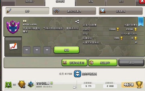 部落冲突如何让部落满员[图1]