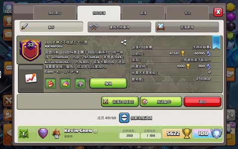 部落冲突如何让部落满员[图2]