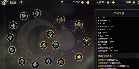 龙之谷手游纹章怎么洗[图1]