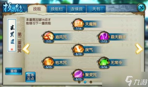 诛仙手游元宝怎么花[图2]