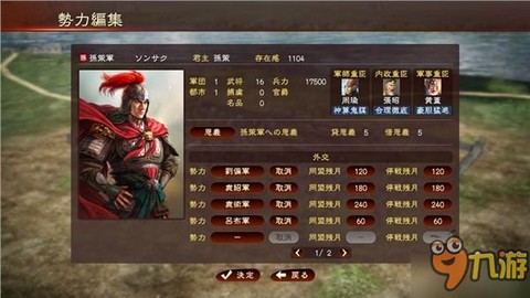 三国志13兵击什么意思[图1]