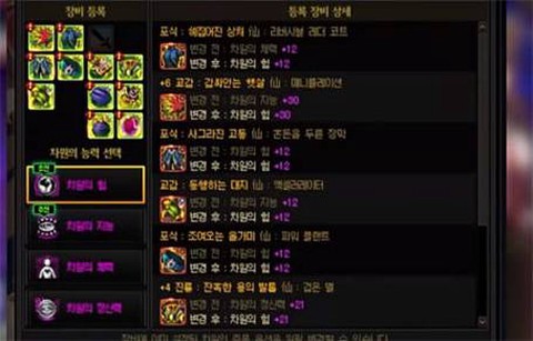 dnf红字装备怎么净化[图1]