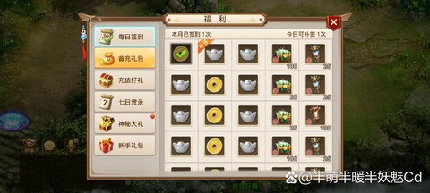 问道手游内测怎么下载[图1]