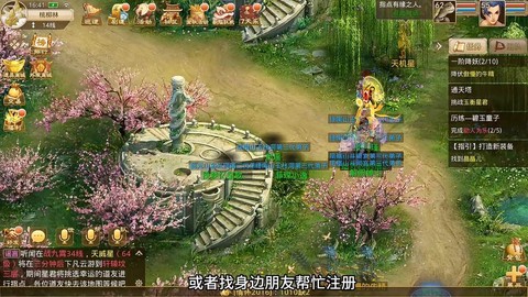 问道手游内测怎么下载[图2]