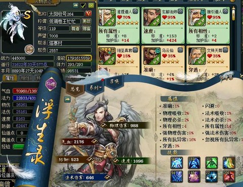 问道手游敏火怎么玩[图1]