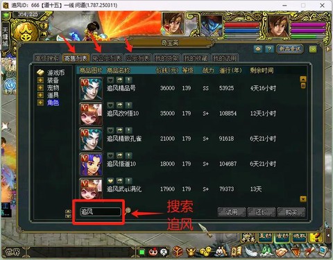 问道手游敏火怎么玩[图2]