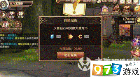 龙之谷手游如何卖龙币[图2]