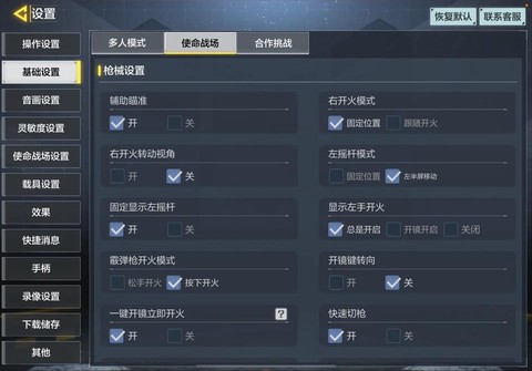 使命召唤10怎么设置中文[图1]