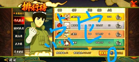 火影忍者手游怎么查区[图1]