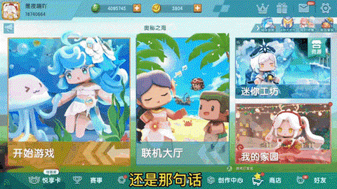 迷你世界怎么领取迷你的[图1]