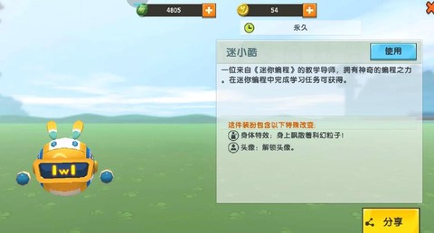 迷你世界怎么领取迷你的[图2]