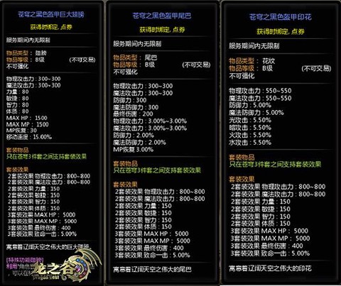 龙之谷暗属性怎么堆[图1]