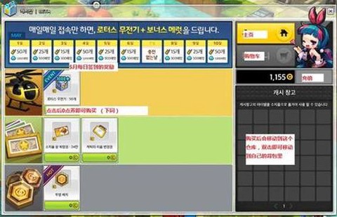 冒险岛2是怎么收费[图1]