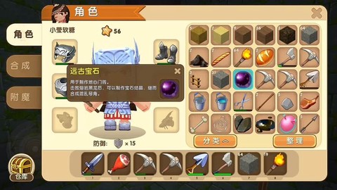 迷你世界远古宝石怎么获得[图2]