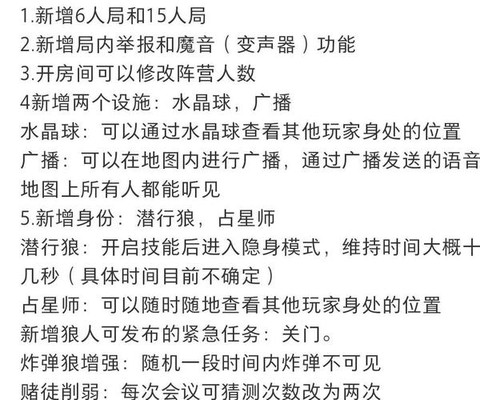 如何更新欢乐狼人杀[图1]