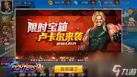 拳皇98战魂怎么加[图2]