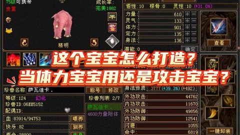 天龙八部怎么繁殖宝宝[图1]