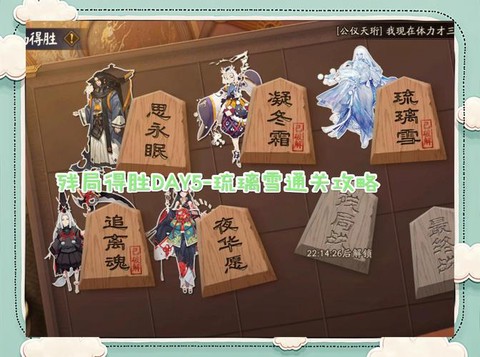 阴阳师什么时候跨服[图1]
