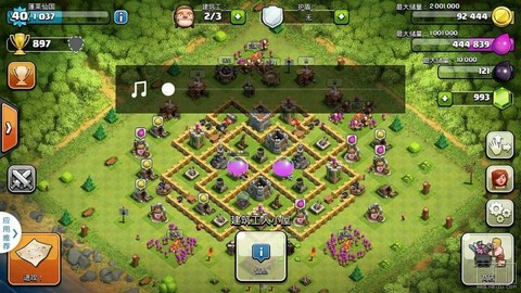 魅族怎么下载部落冲突[图2]