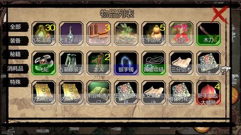 金庸群侠传x怎么洗练[图2]