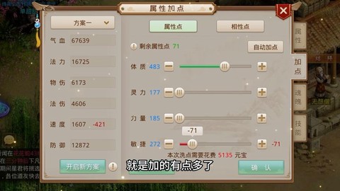 问道手游怎么提高运气[图1]