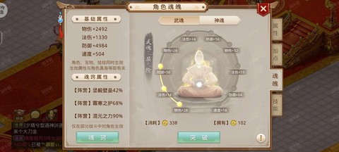 问道手游怎么提高运气[图2]