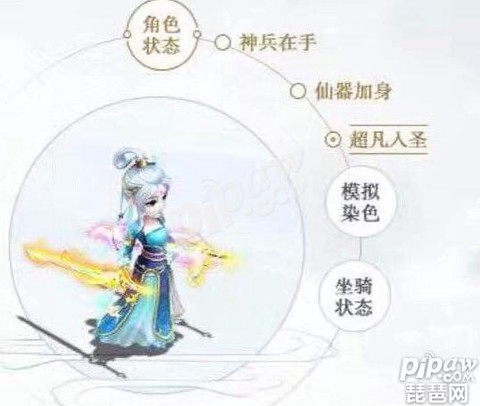 大话西游手游怎么三转[图1]