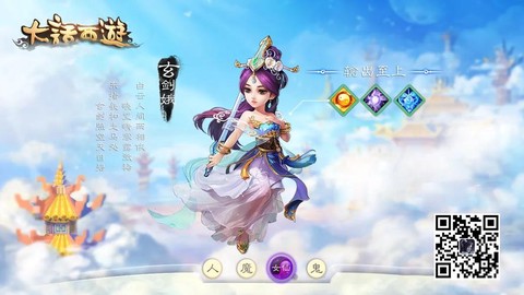 大话西游手游怎么三转[图2]