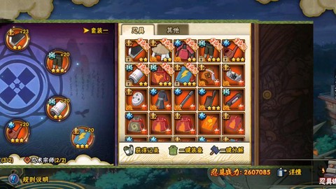 火影忍者忍具怎么得[图1]