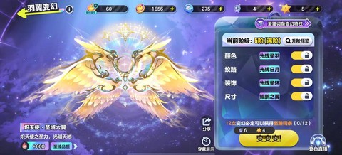 冒险岛2翅膀怎么弄的[图1]